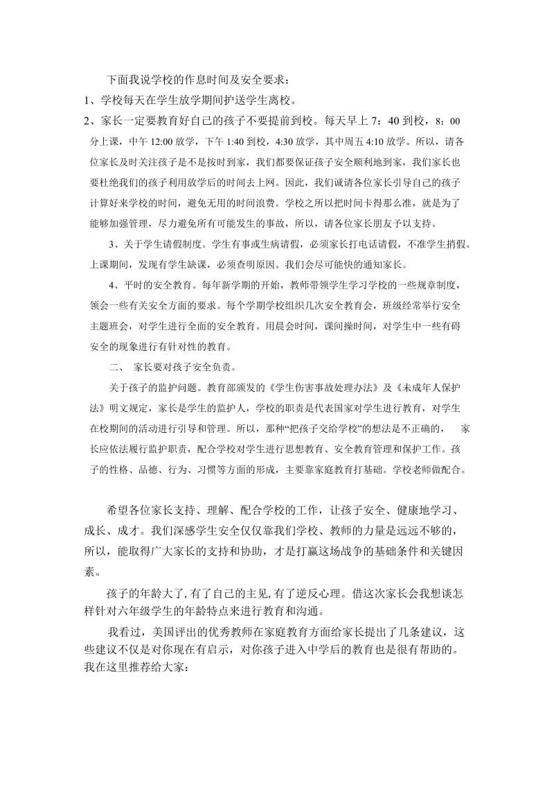 第22章一元二次方程全章教案.doc[精选文档].doc_第2页