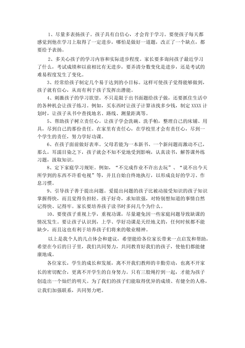 第22章一元二次方程全章教案.doc[精选文档].doc_第3页