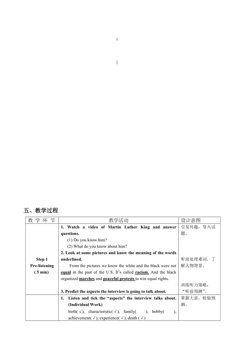 北师大M1U2L2HistoryMakers听说课教学设计[精选文档].doc_第3页