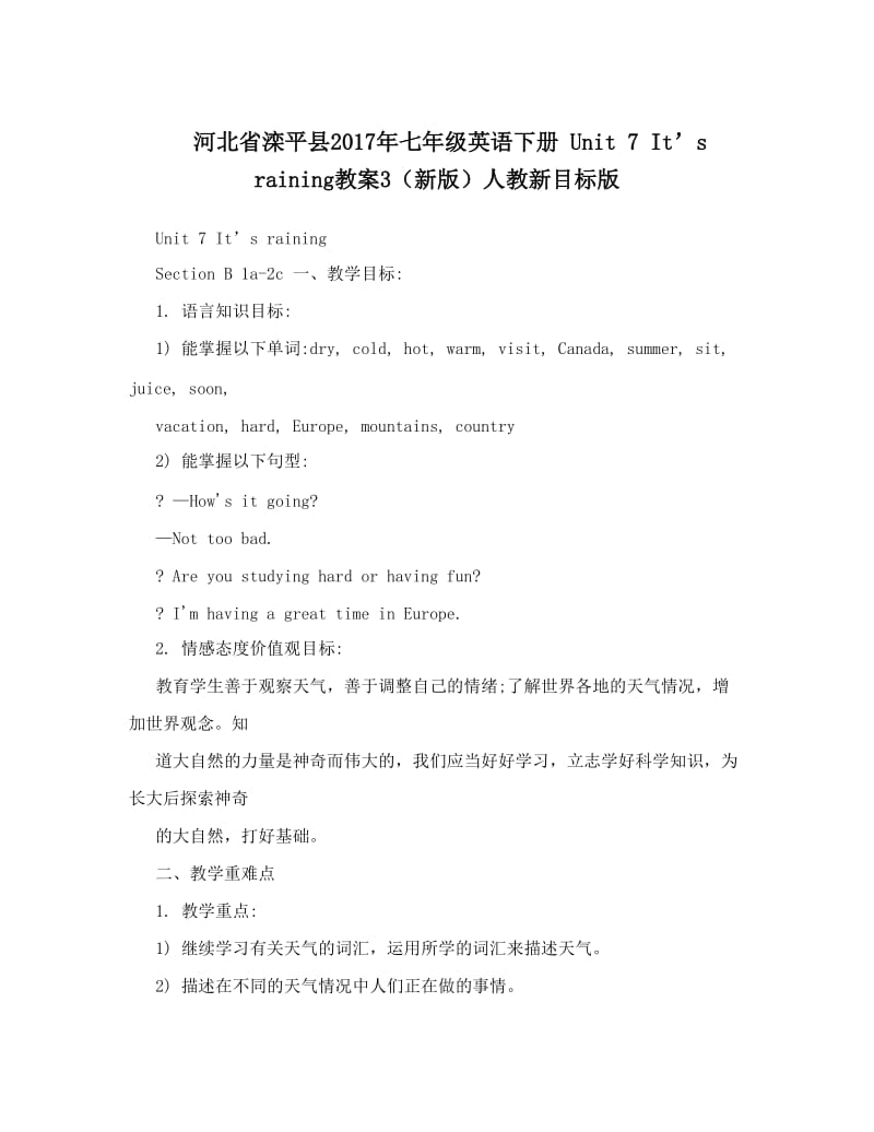 最新河北省滦平县2017年七年级英语下册+Unit+7+It’s+raining教案3（新版）人教新目标版名师优秀教案.doc_第1页