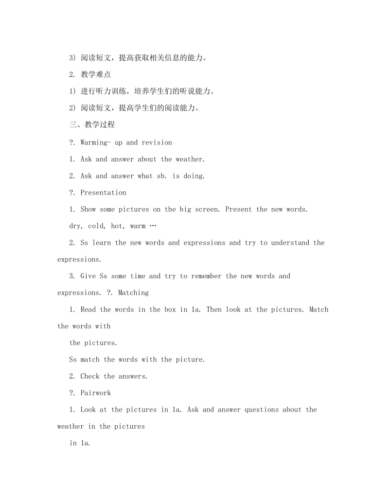 最新河北省滦平县2017年七年级英语下册+Unit+7+It’s+raining教案3（新版）人教新目标版名师优秀教案.doc_第2页