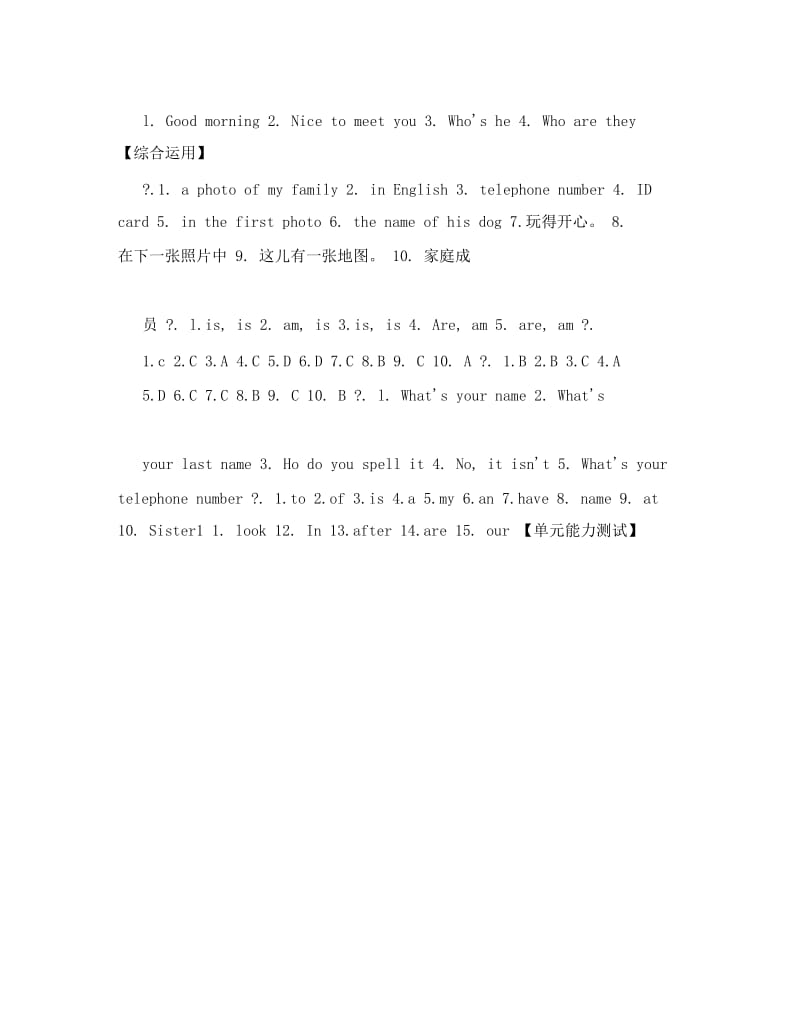 最新七年级上册英语课堂练习参考答案（人教版）名师优秀教案.doc_第3页