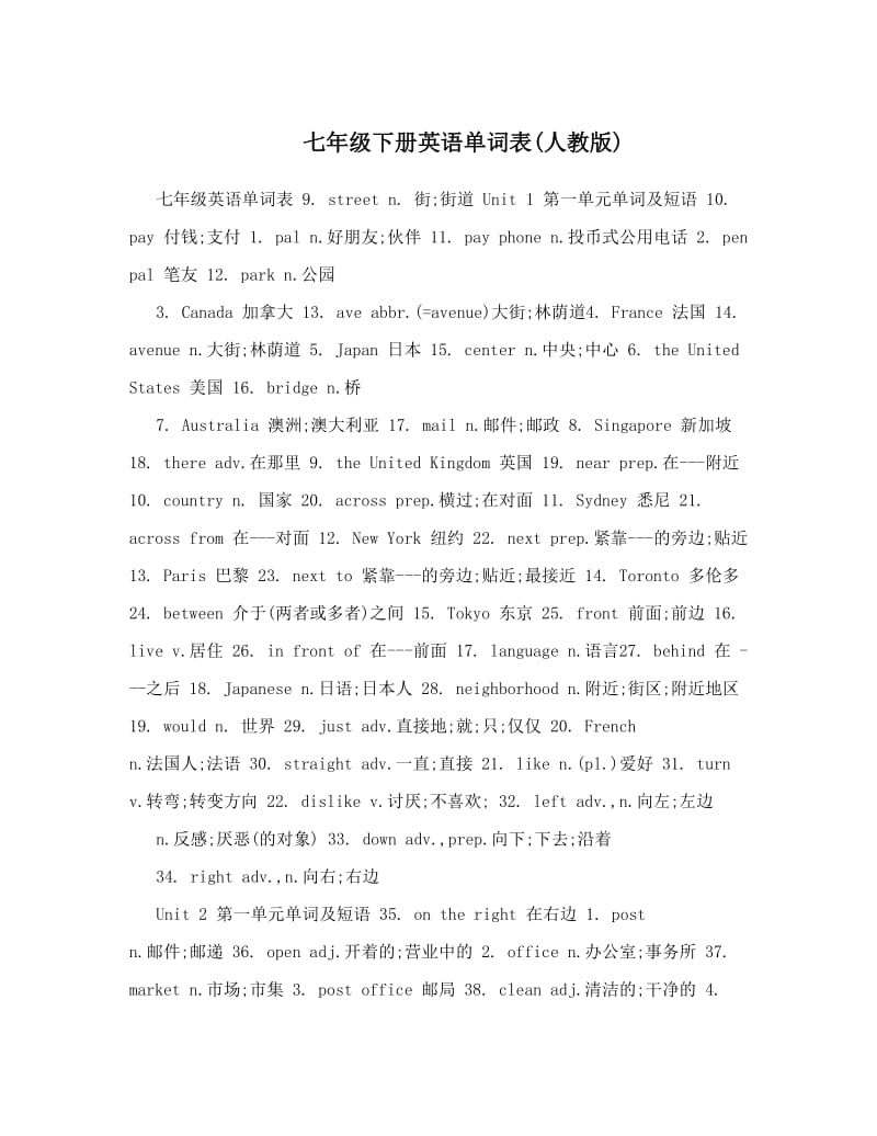 最新七年级下册英语单词表人教版 (2)名师优秀教案.doc_第1页