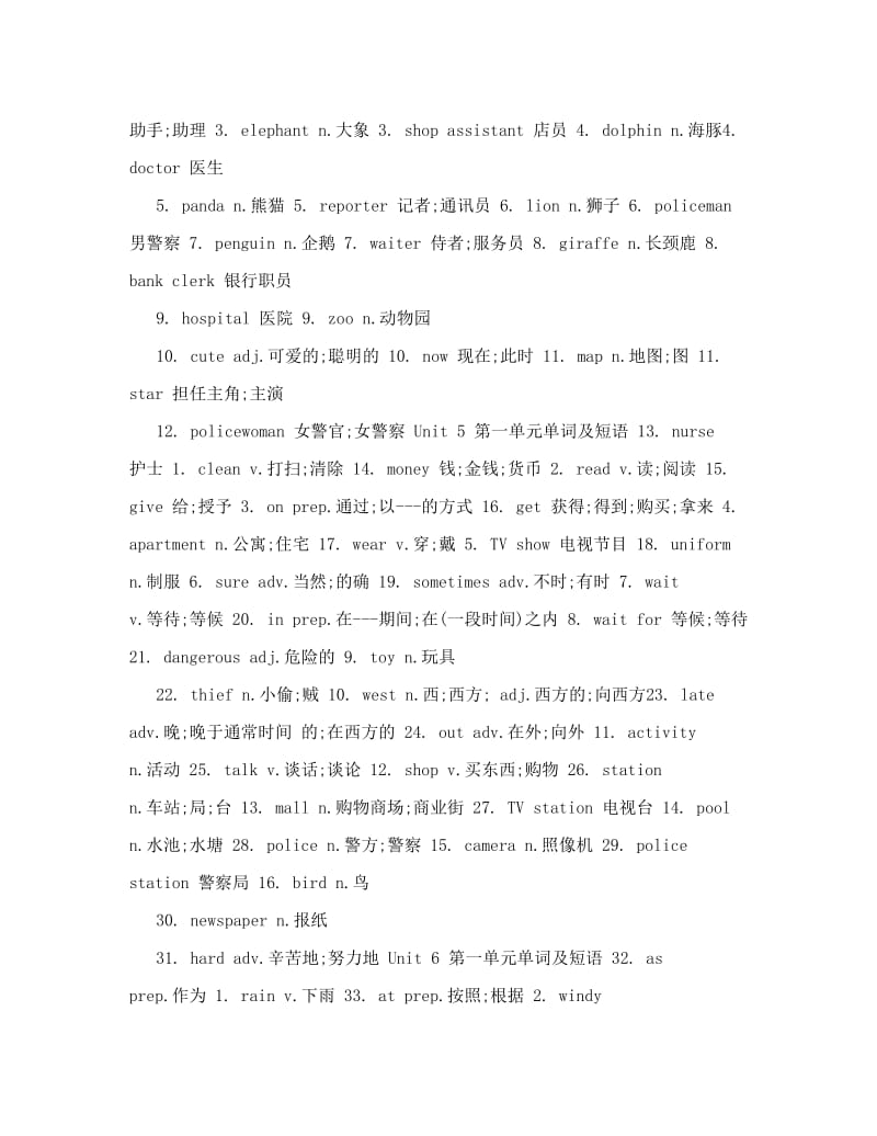 最新七年级下册英语单词表人教版 (2)名师优秀教案.doc_第3页