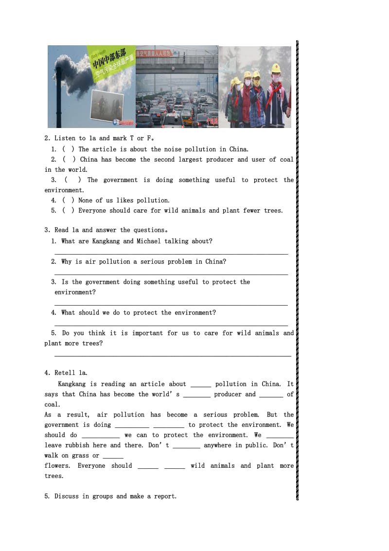 最新比赛课导学案汇编.doc_第2页