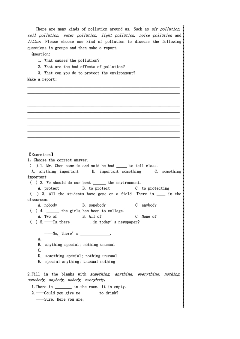 最新比赛课导学案汇编.doc_第3页