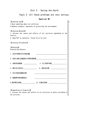 最新比赛课导学案汇编.doc