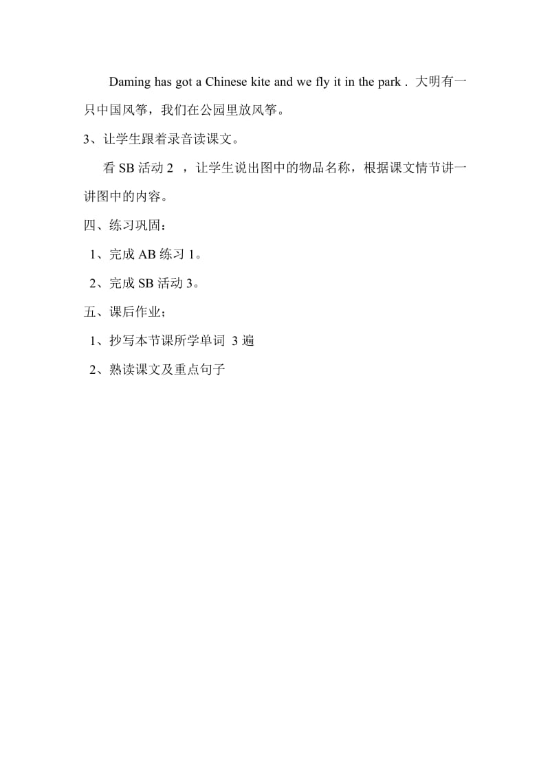 教学课件43[精选文档].doc_第3页