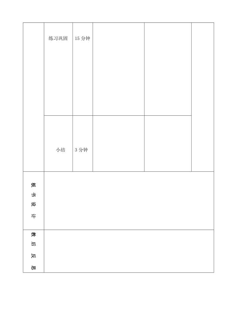 小熊请客导学案[精选文档].doc_第3页