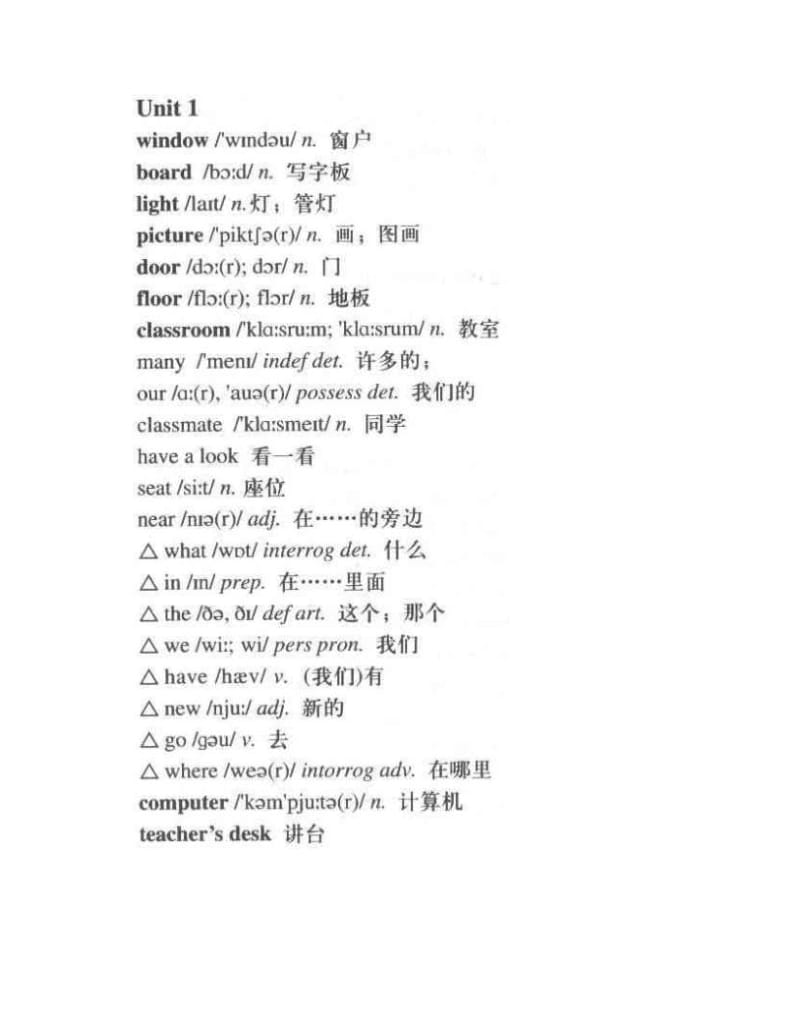 最新人教版四年级英语(PEP)上册单词表含音标名师优秀教案.doc_第2页