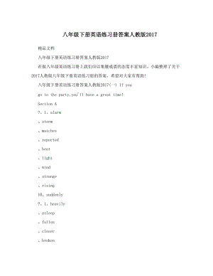 最新八年级下册英语练习册答案人教版2017名师优秀教案.doc