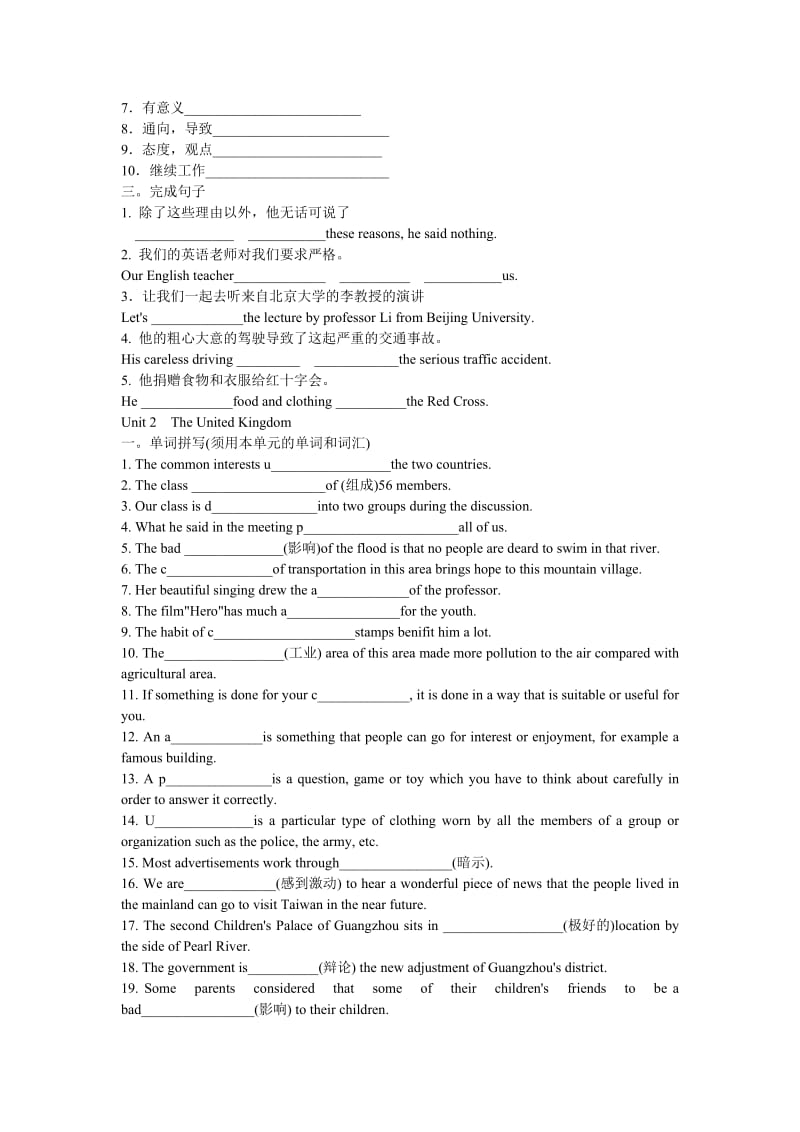 最新高中英语单词及语言点总结-必修五汇编.doc_第2页