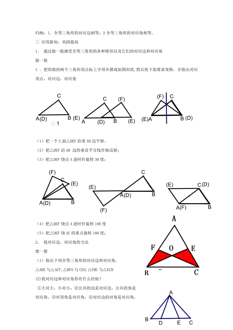 无题教学设计[精选文档].doc_第3页