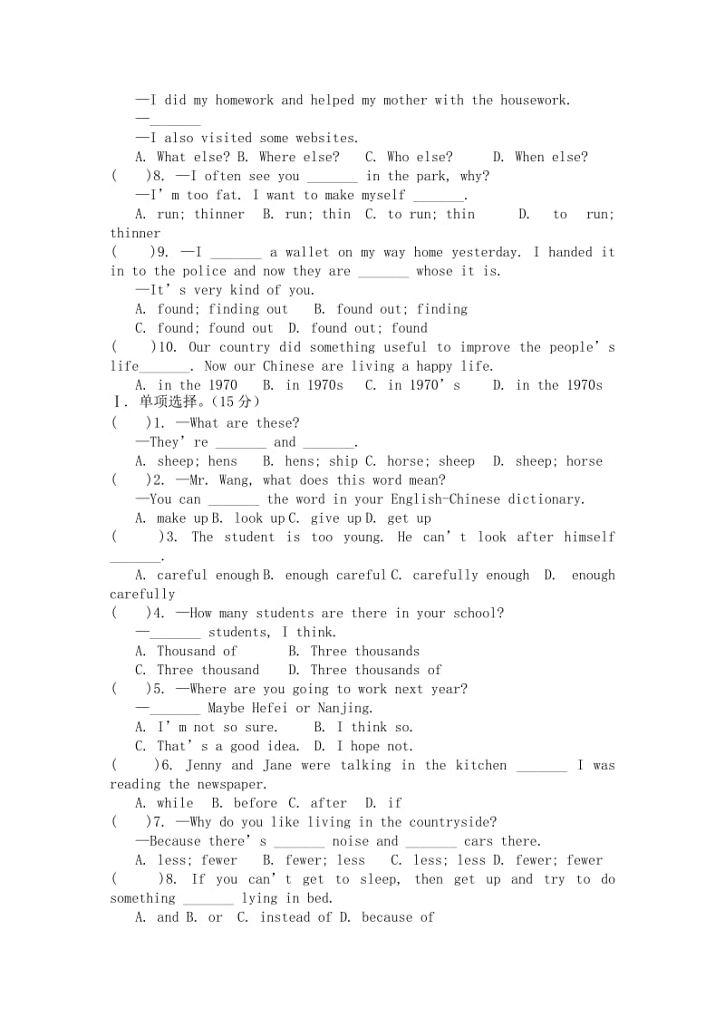 复习资料8上第1学期期末[精选文档].doc_第3页