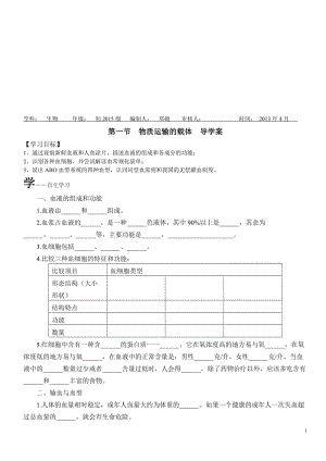 暮江吟教学案例[精选文档].doc