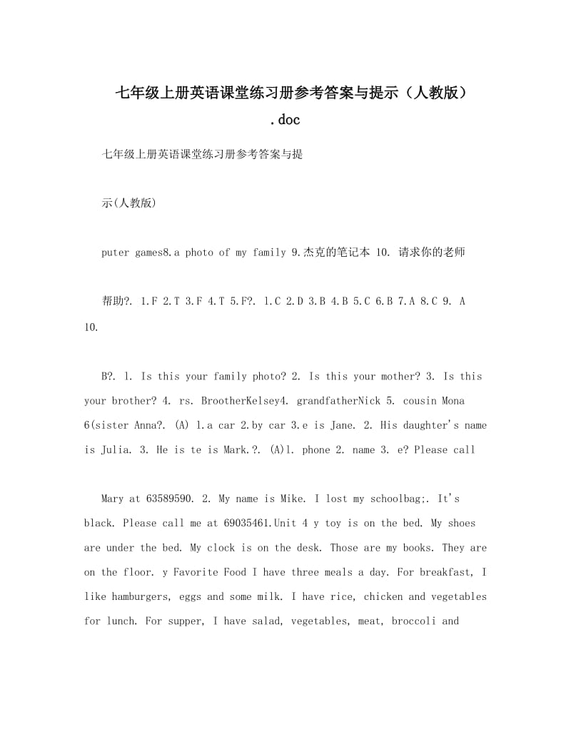 最新七年级上册英语课堂练习册参考答案与提示（人教版）++&amp#46;doc名师优秀教案.doc_第1页