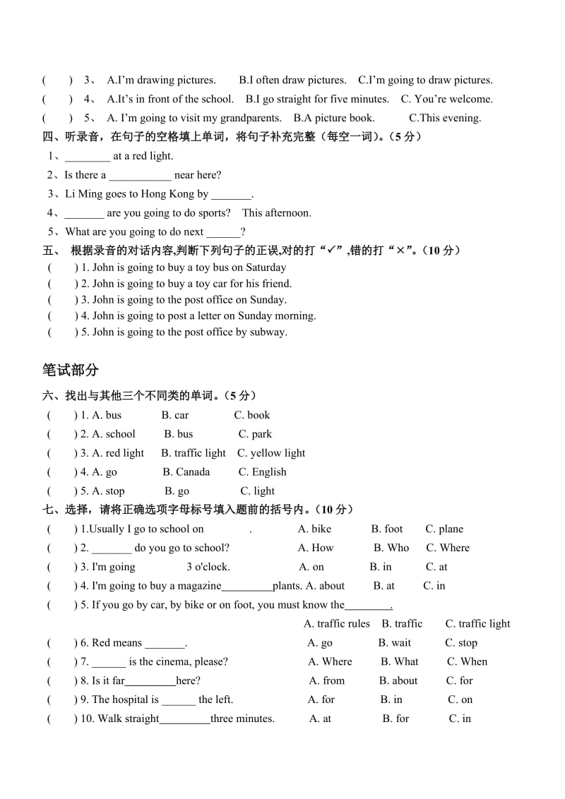 最新-人教版六年级英语上册期中测试题及答案名师优秀教案.doc_第2页