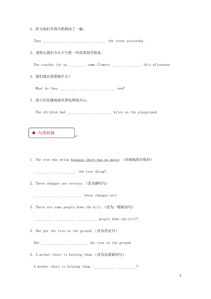 八年级英语下册Unit2PlantaPlantLesson9GardeningwithMary同步练.wps_第2页