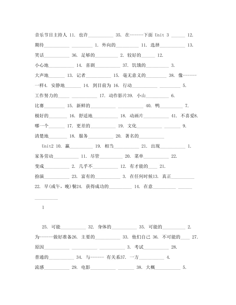 最新八年级英语上册+单词听写表（无答案）+人教新目标版名师优秀教案.doc_第3页