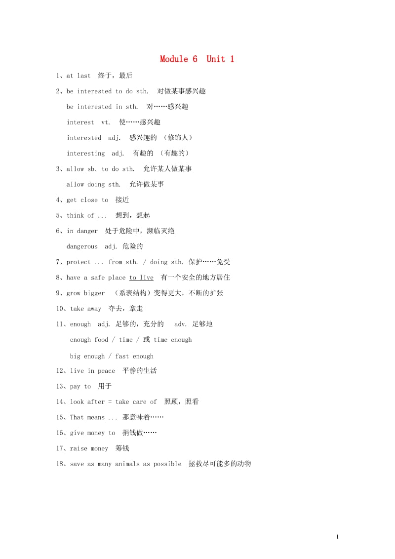 八年级英语上册Module6Animalsindanger语言点素材新版外研版20180614115.doc_第1页