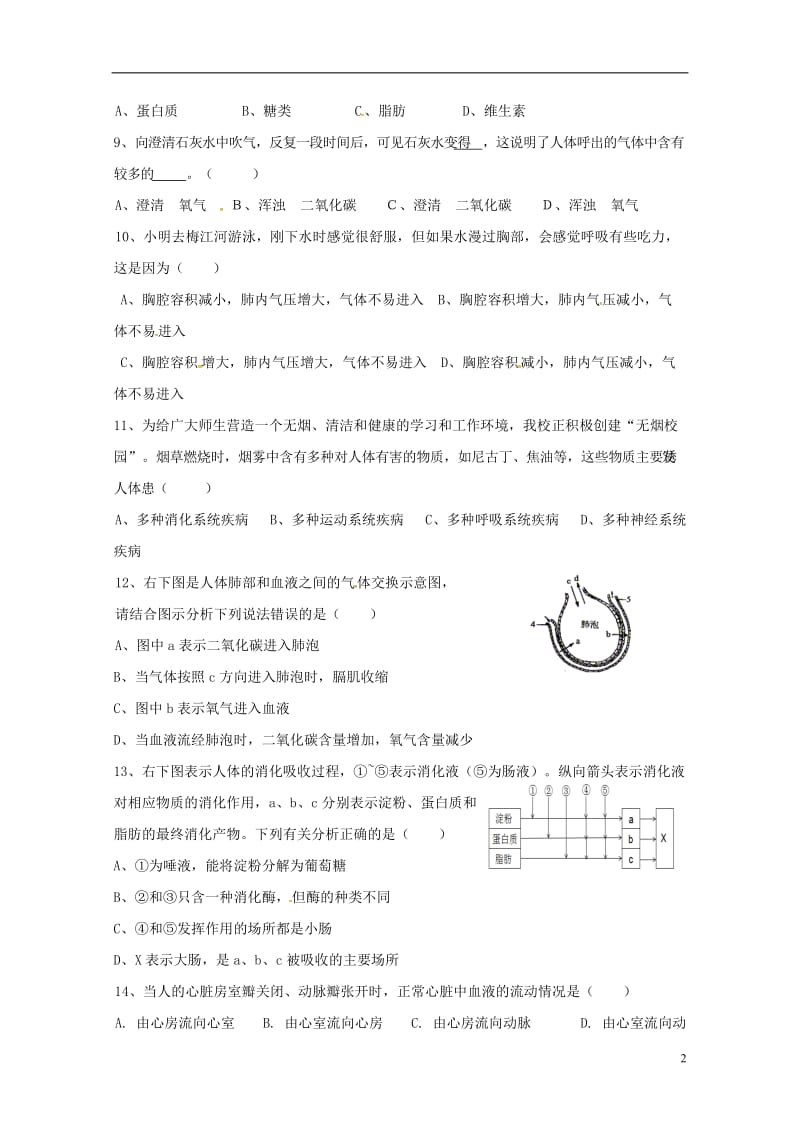 江西省宁都县2017_2018学年七年级生物下学期期中试题无答案新人教版20180613459.doc_第2页