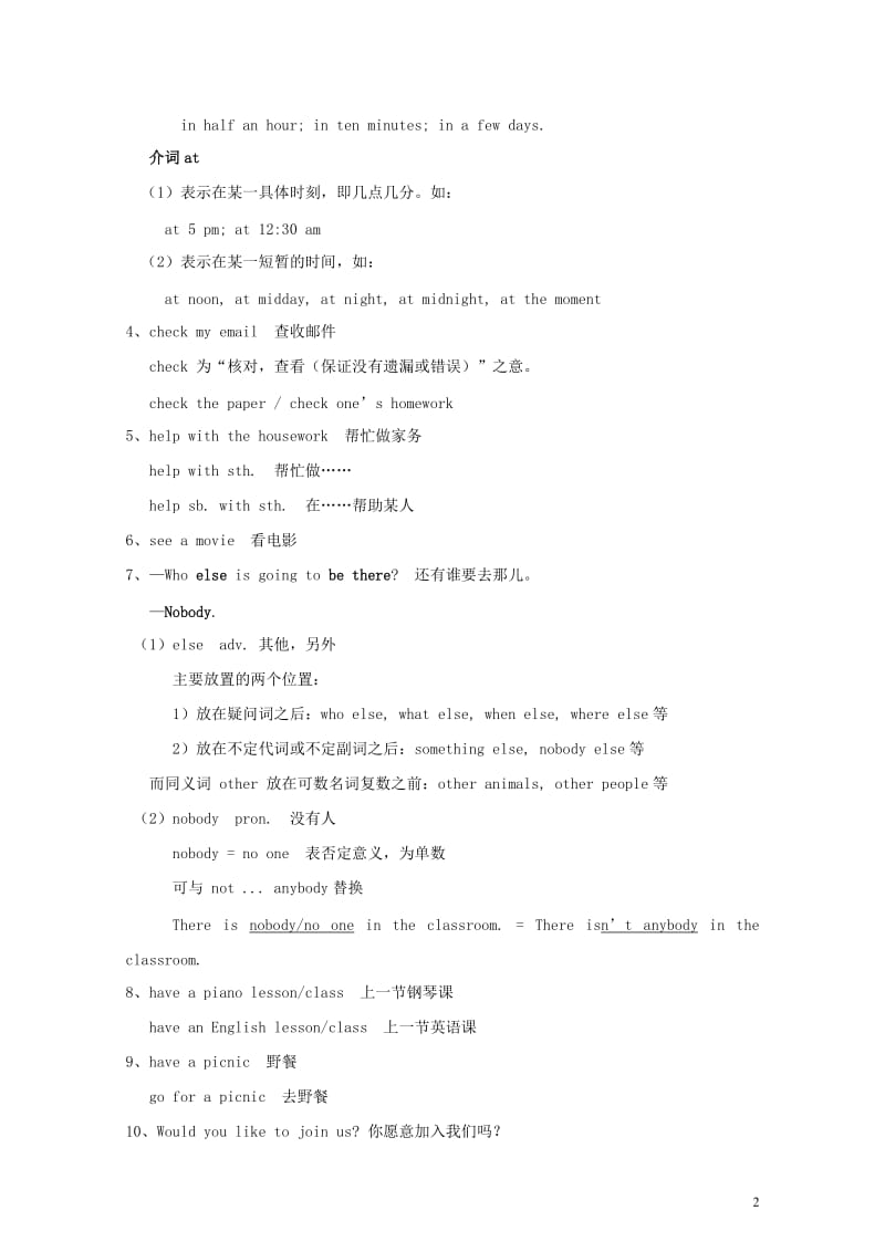 七年级英语下册Module3Makingplans语言点素材新版外研版201806141162.doc_第2页