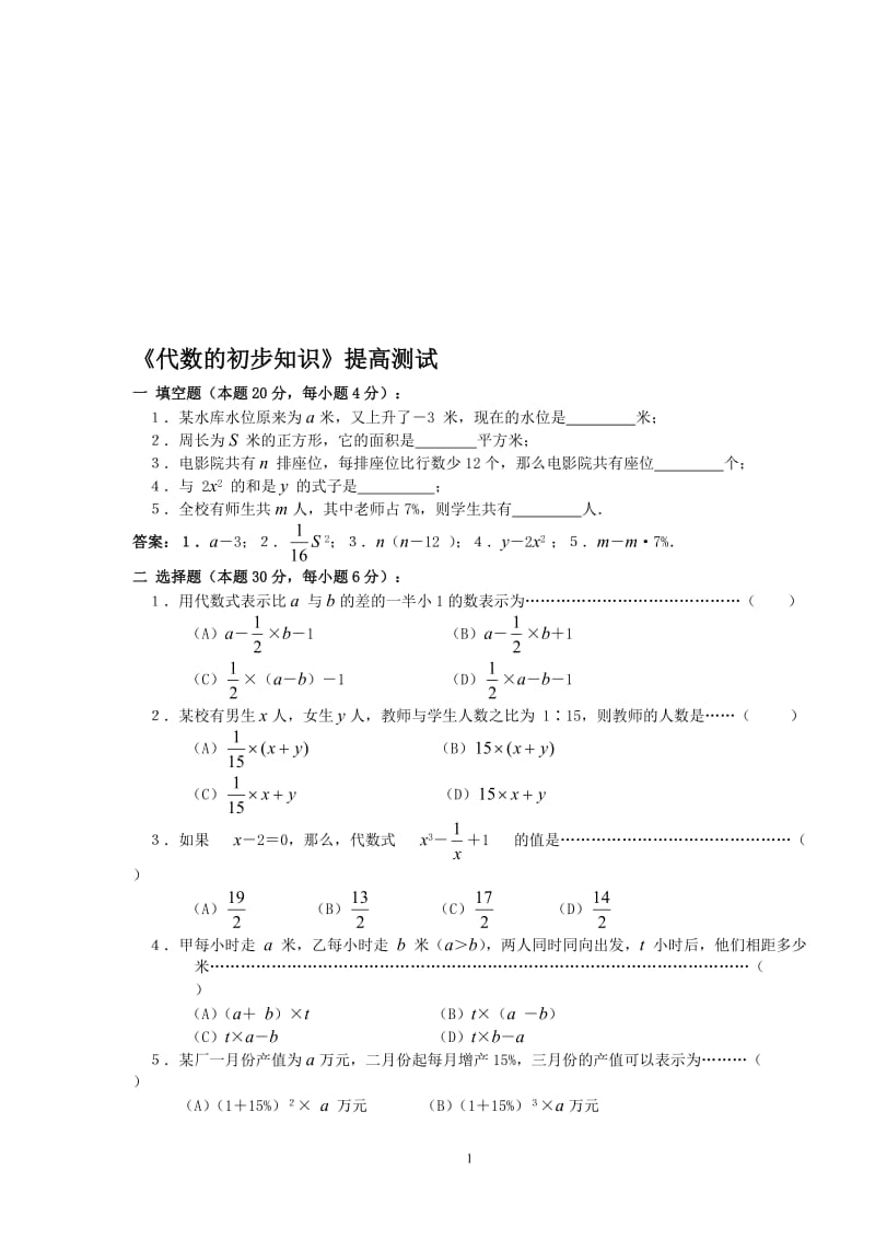 爱莲说.-教学设计doc[精选文档].doc_第1页