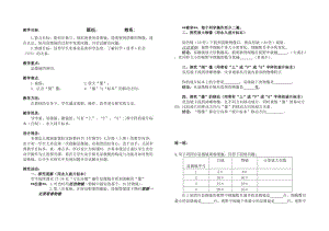 最新练习使用显微镜探究课导学案汇编.doc