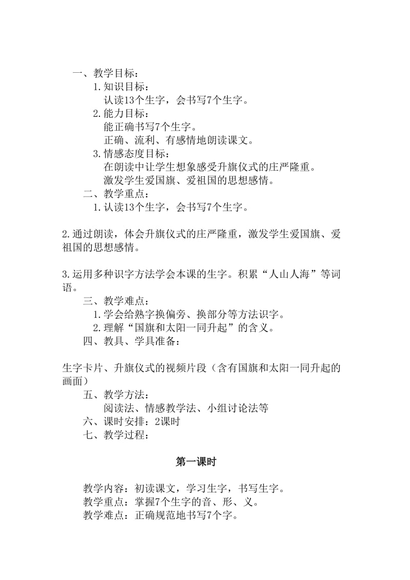 复习简易方程导学案.doc[精选文档].doc_第1页