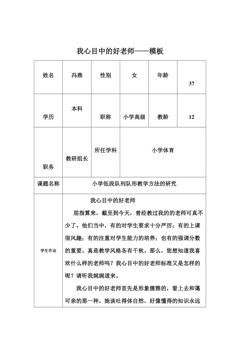 最新近代中国经济结构的变动教案汇编.doc_第1页