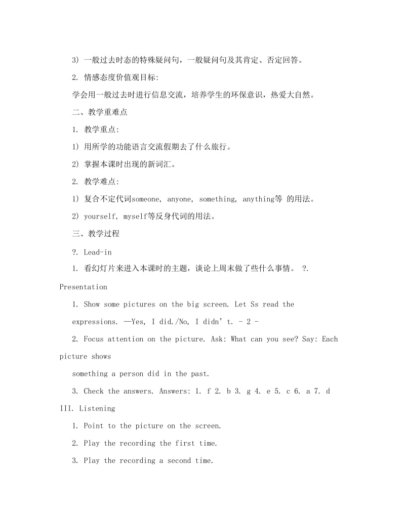 最新年人教版新目标英语八年级上全册教案名师优秀教案.doc_第2页