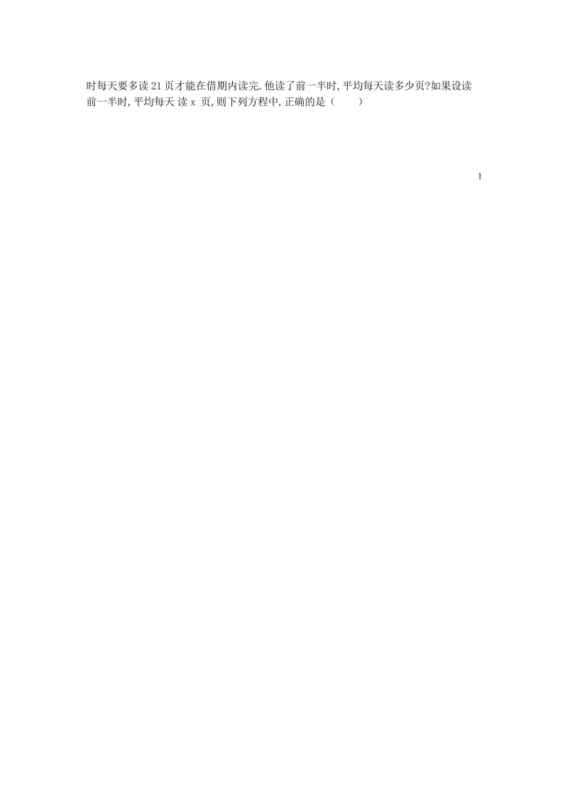 湖南省溆浦县小江口乡中学2017_2018学年八年级数学上学期期中试题无答案新人教版20180621.wps_第2页