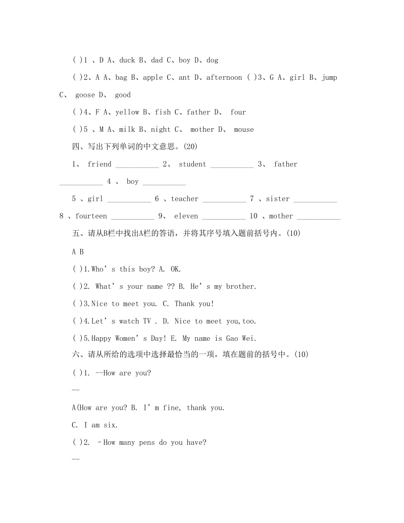 最新人教版3年级英语下册期中试卷及答案名师优秀教案.doc_第2页