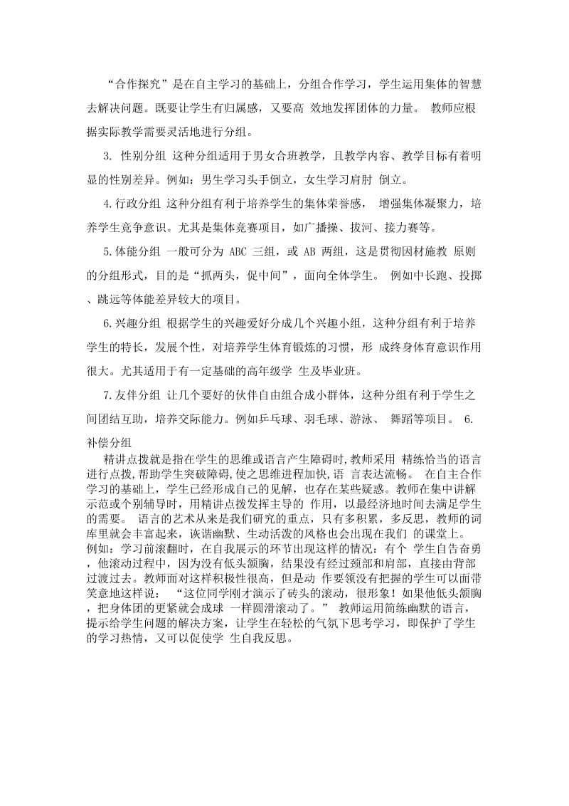 反思一 (2)[精选文档].doc_第2页