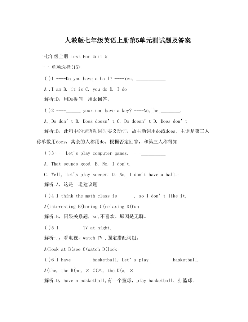 最新人教版七年级英语上册第5单元测试题及答案名师优秀教案.doc_第1页