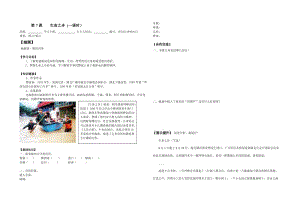 最新生命之舟导学案15课时汇编.doc