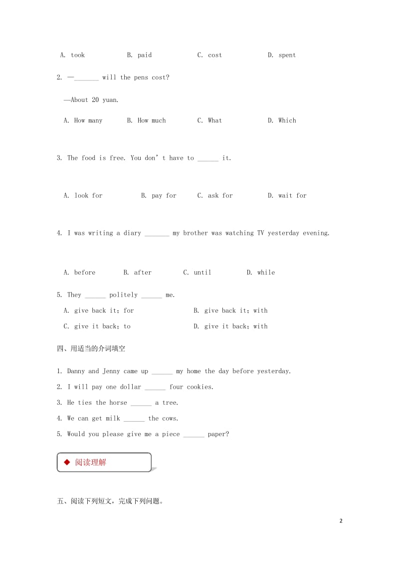 八年级英语下册Unit5BuyingandSellingLesson26CookiesPlease同.wps_第2页