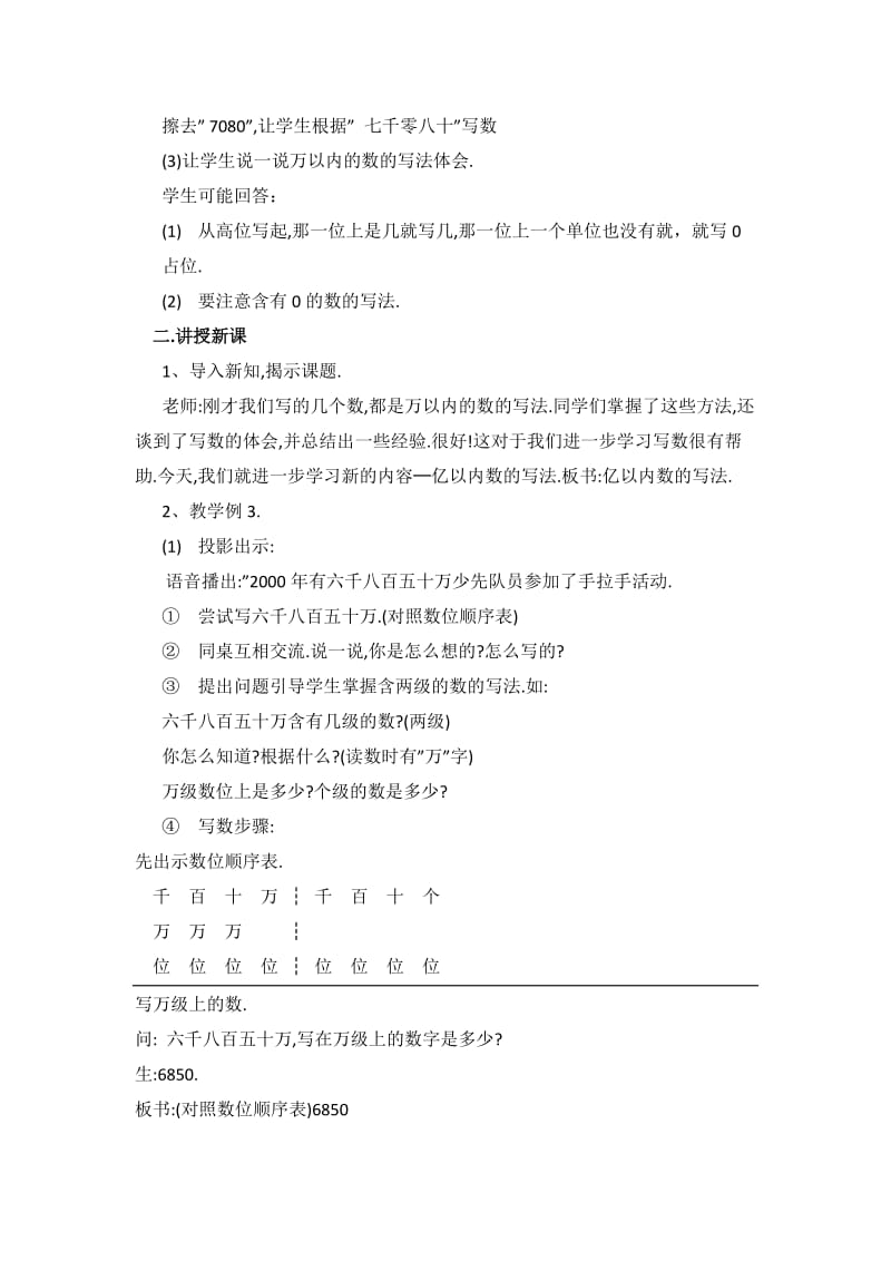 新建MicrosoftWord97-2003文档(3)[精选文档].doc_第2页