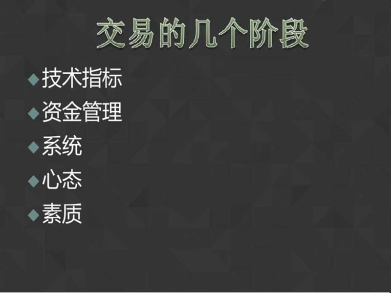 最新k线形态和定义_化学_自然科学_专业资料..ppt_第2页