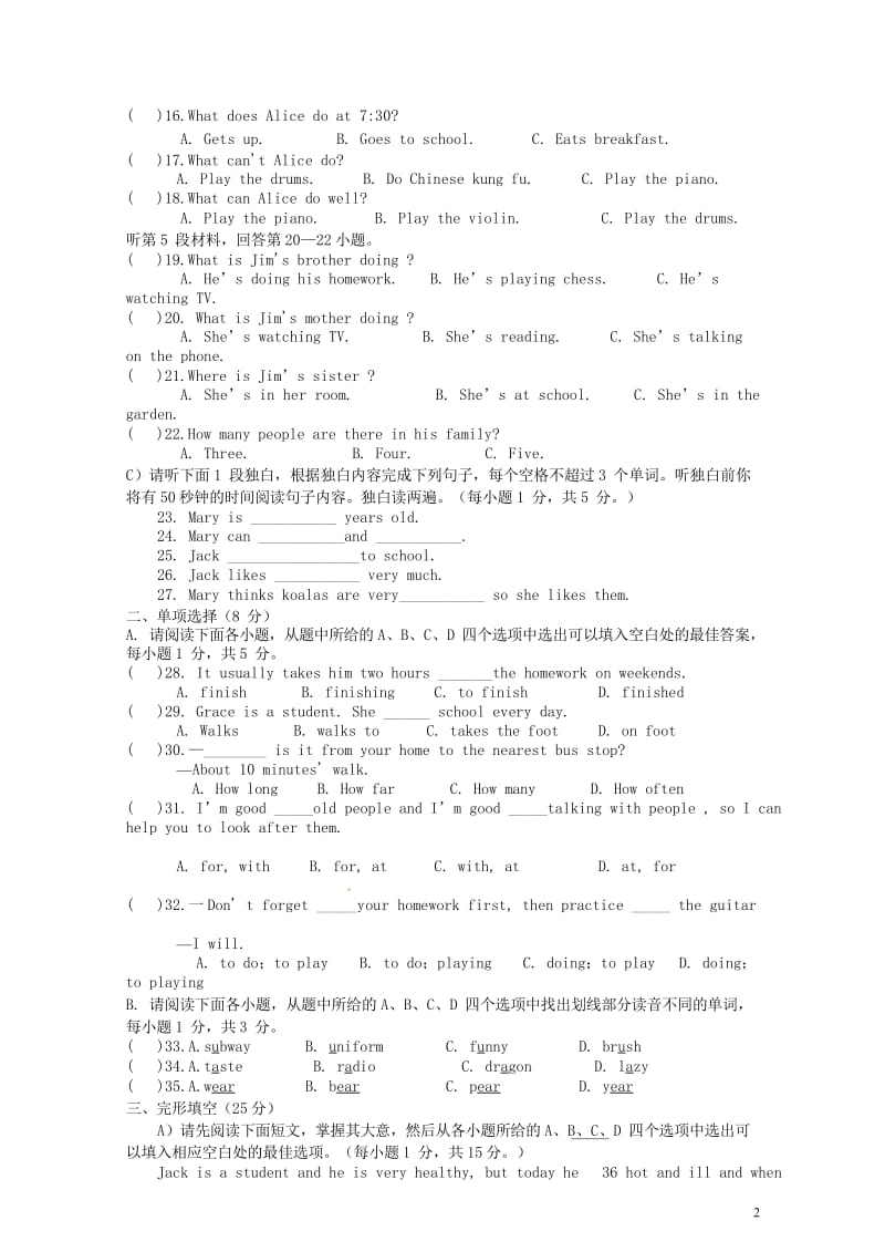 江西省宁都县2017_2018学年七年级英语下学期期中试题无答案人教新目标版20180613461.wps_第2页