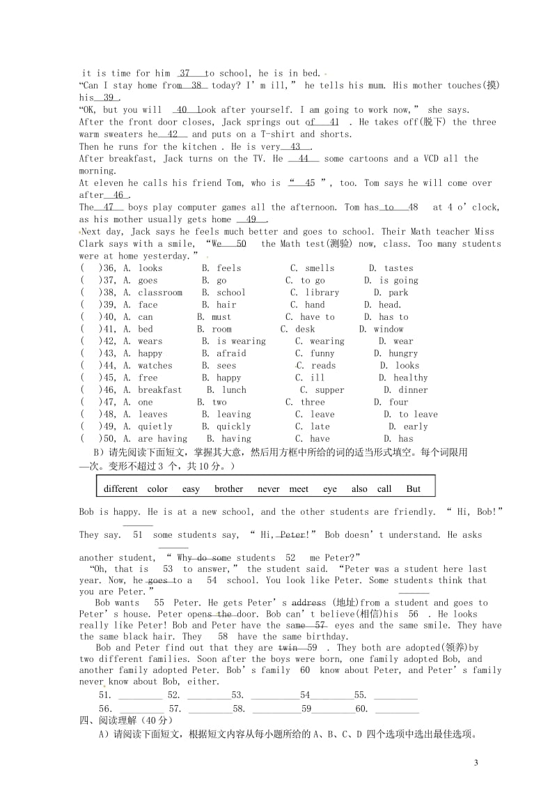 江西省宁都县2017_2018学年七年级英语下学期期中试题无答案人教新目标版20180613461.wps_第3页