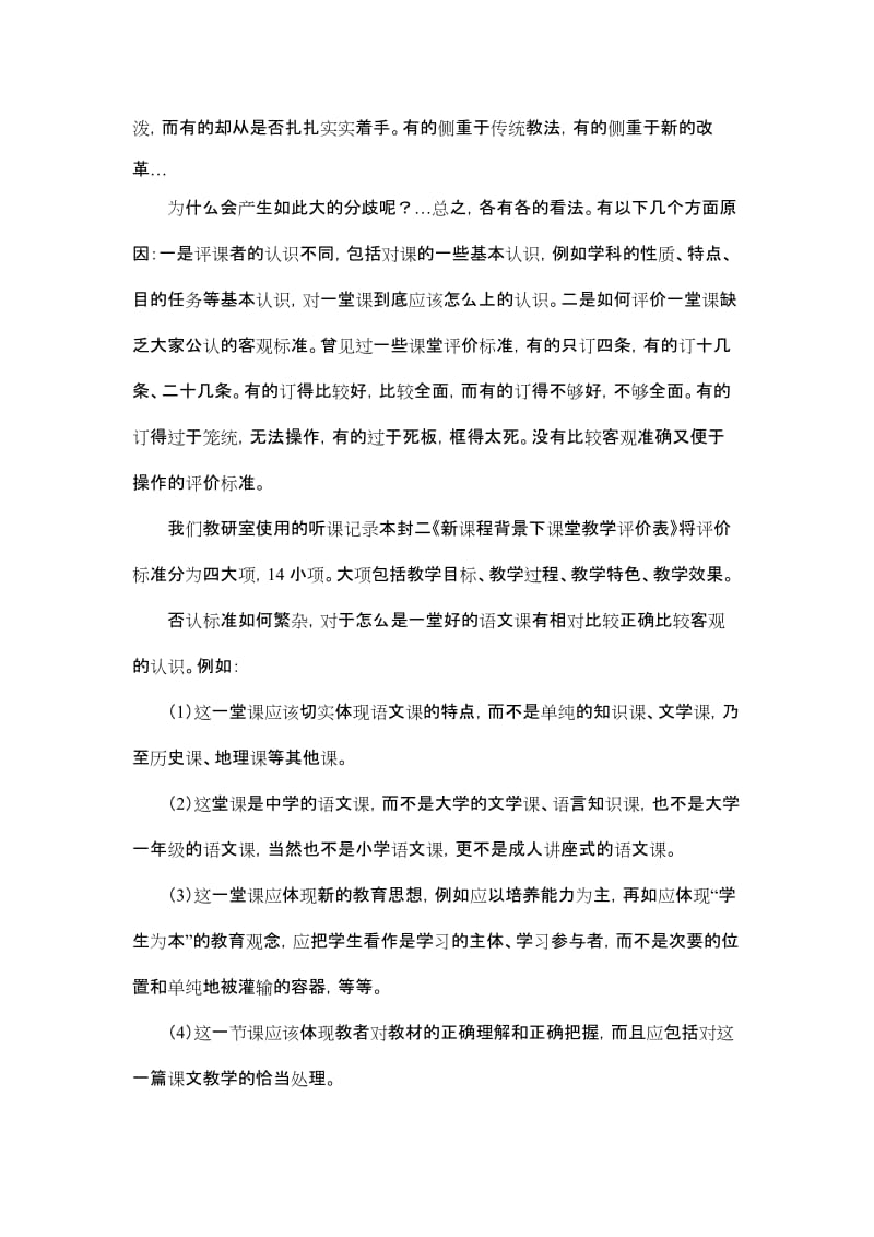 快乐的泼水节教案[精选文档].doc_第2页