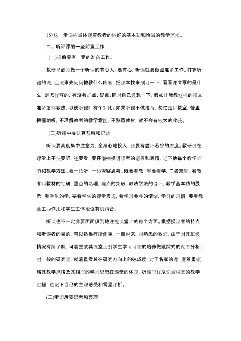 快乐的泼水节教案[精选文档].doc_第3页