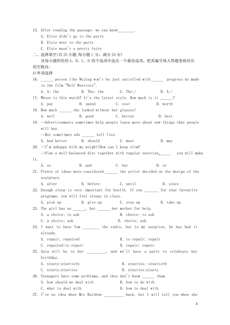 江苏省苏州市昆山太仓市2018届九年级英语上学期期中教学质量调研测试试题无答案牛津译林版201806.wps_第3页