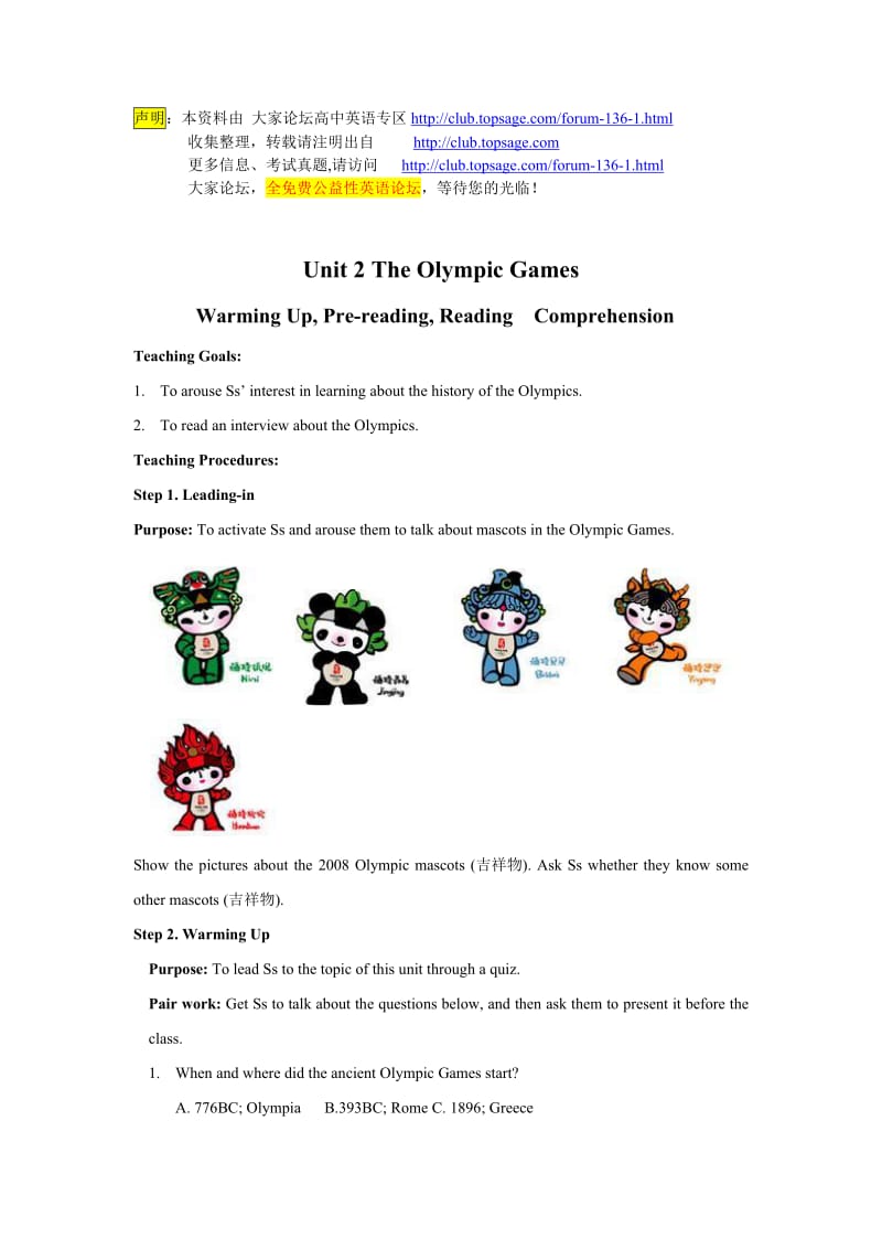 最新人教版新课标高中英语必修2Unit2《The+Olympic+Games》教案名师优秀教案.doc_第1页