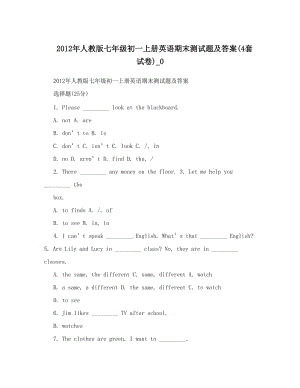 最新人教版七年级初一上册英语期末测试题及答案4套试卷_0名师优秀教案.doc