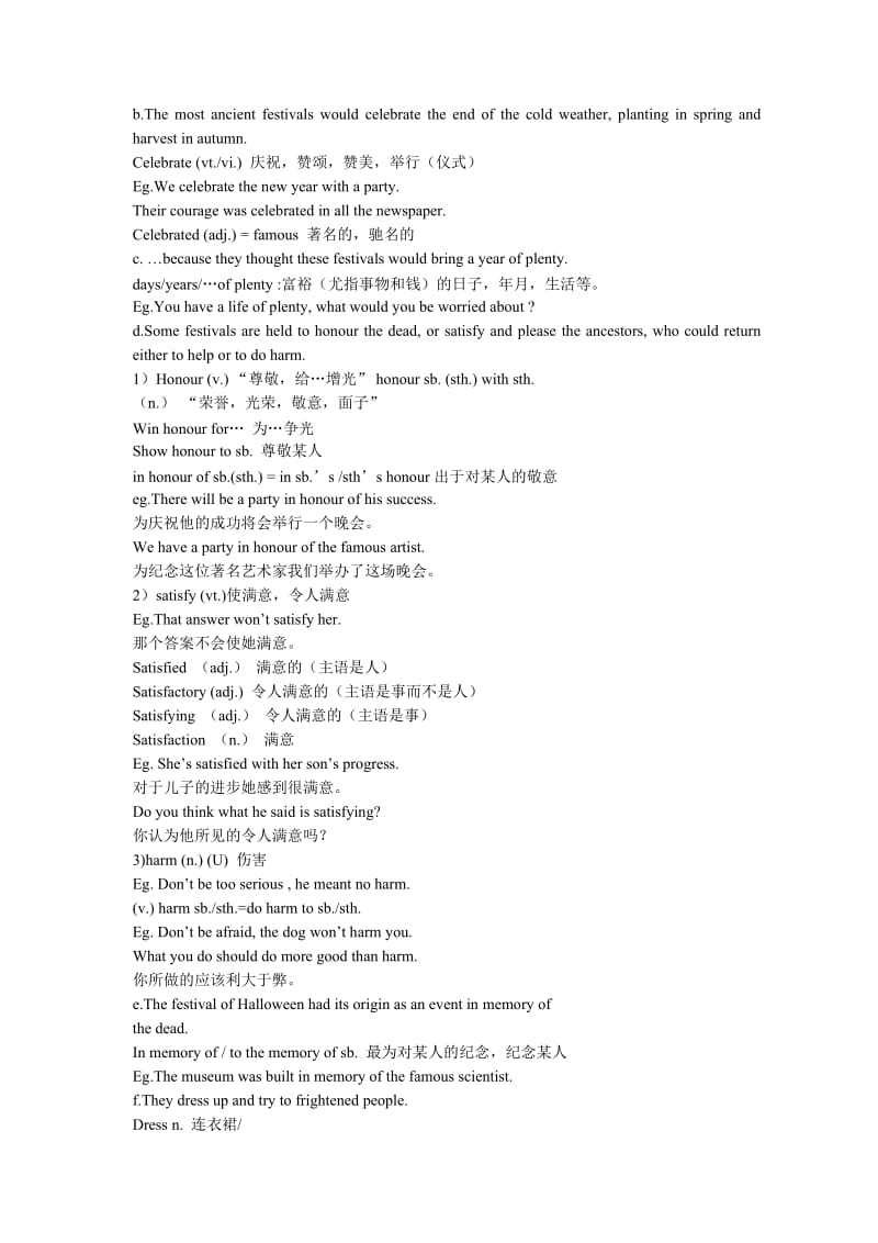 最新人教版高中英语必修3全套教案名师优秀教案.doc_第3页