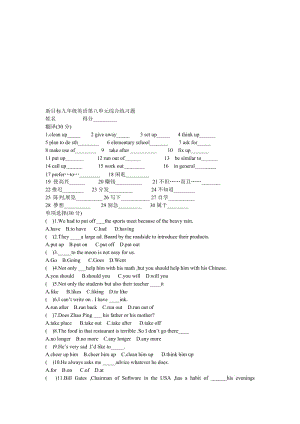 新目标九年级英语第八单元综合练习题[精选文档].doc