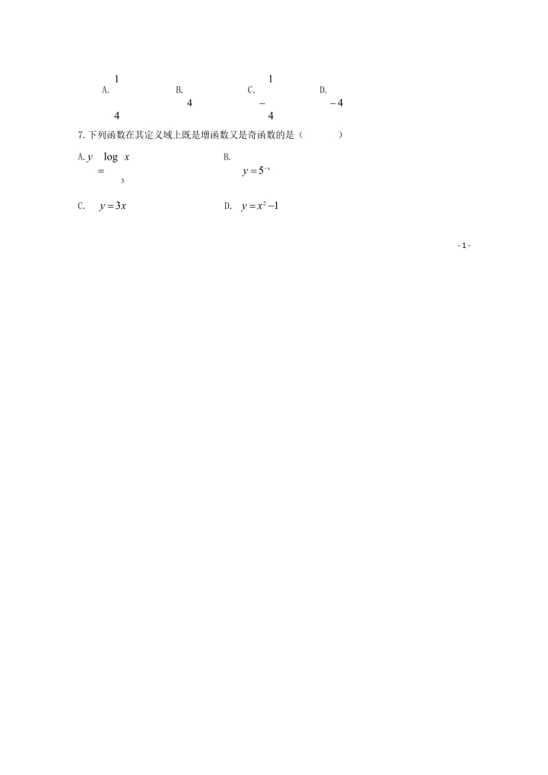 云南省中央民大附中芒市国际学校2017_2018学年高一数学上学期期中试题2018061902128.wps_第2页