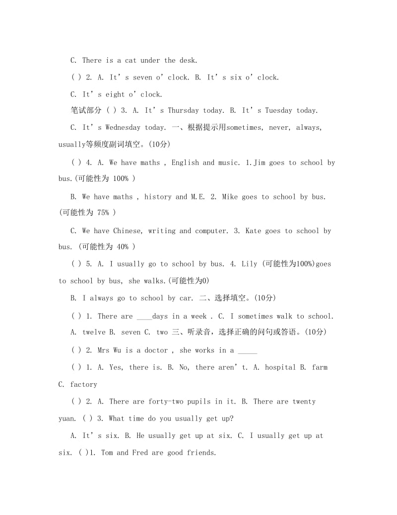 最新人教版新目标英语七年级英语入学摸底考试试卷名师优秀教案.doc_第2页